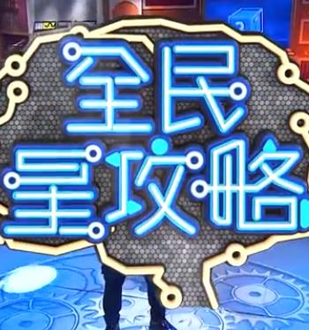 幸存的孩子